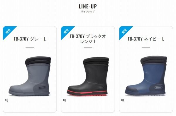 スーパーサーマルデッキブーツFB-370Y