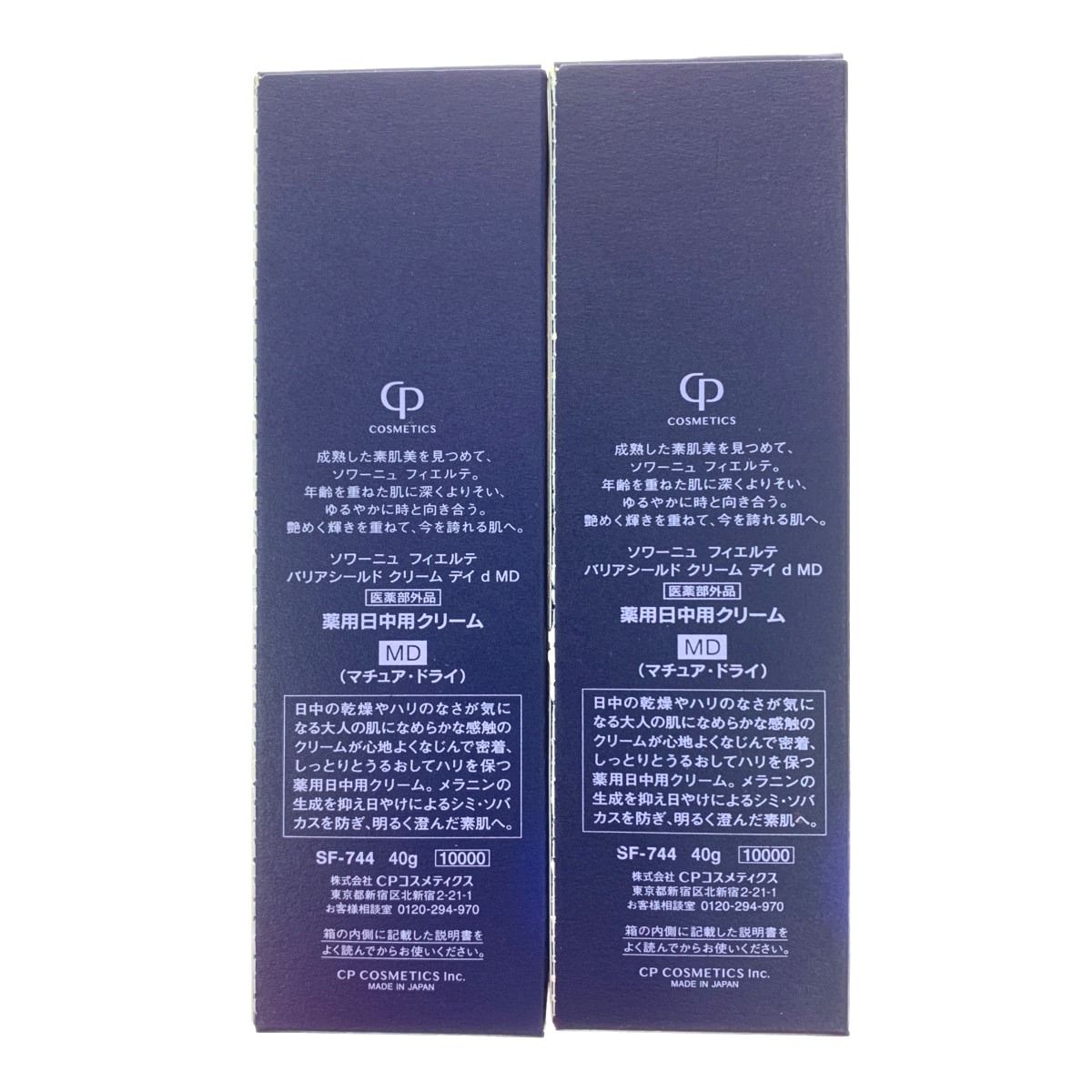 FIERTE バリアシールドクリーム デイ d MD 40g ソワーニュ フィエルテ バリアシールド クリーム デイ d MD／c