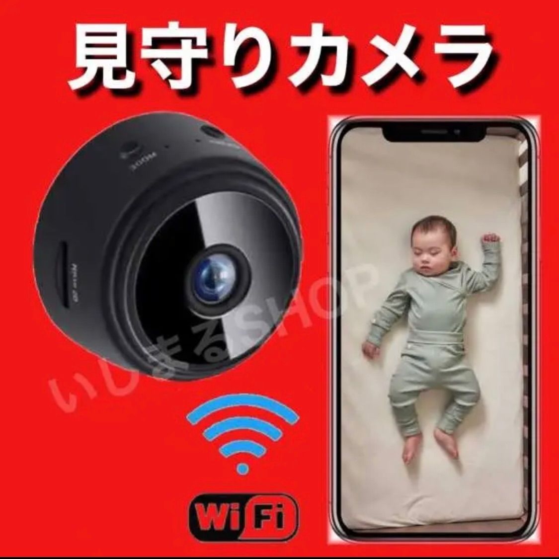 定番大得価 見守りカメラ 小型防犯カメラ 暗視カメラ 監視 赤ちゃん