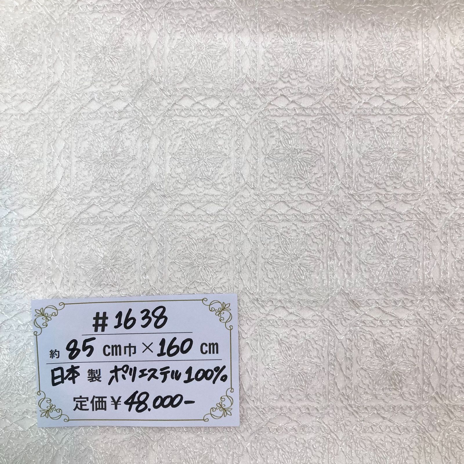 一点のみ＆希少品【#1638】両耳スカラオーガンジーレース生地(白) 約 
