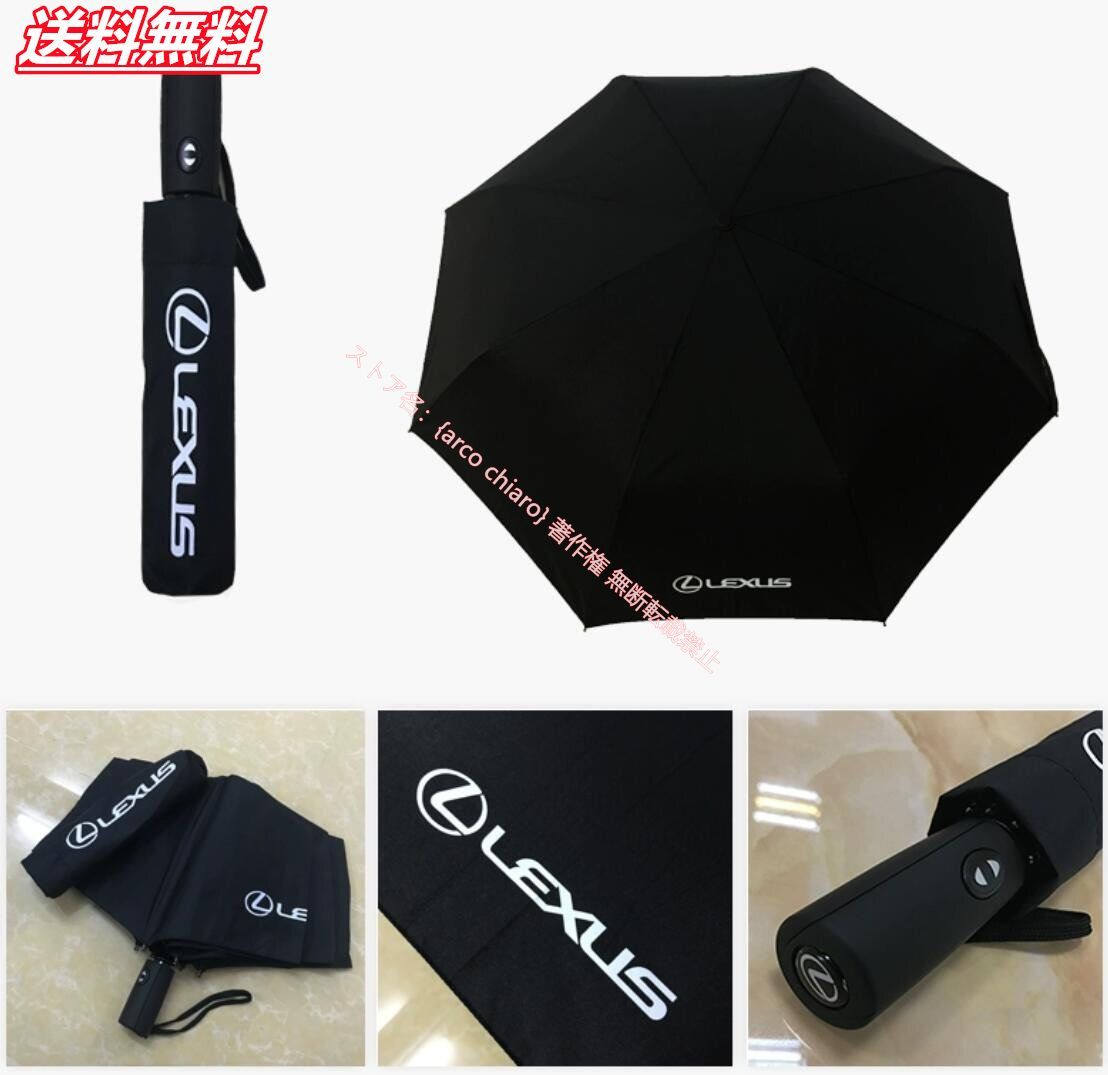 【新品未使用】レクサス 傘 2本セット Amazon.co.jp: レクサス専用傘 LM IS LC CT ES GS LS EX HS UX