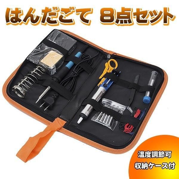 はんだごて セット 半田 こて 温度調節 ダイヤル式 電子 こて先 スタンド 携帯 修理 DIY 電子 作業 溶接 機器 修理 — 1/6