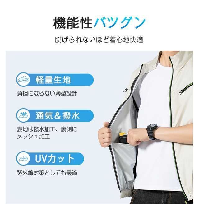 空調ベスト 空調ウェア 空調作業服 20000mAhバッテリー 男女兼用 3段階