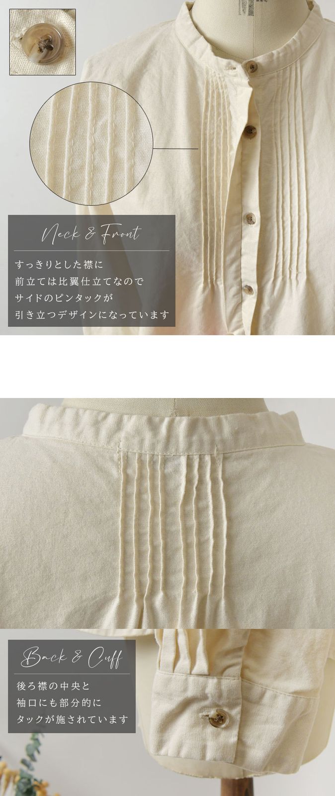 [公式ストア] tukuroi by SUN VALLEY ツクロイ / 製品染め 綿麻平織 ピンタックスタンドカラーシャツ 楽天市場】【SALE30%off】[公式ストア] tukuroi by SUN VALLEY