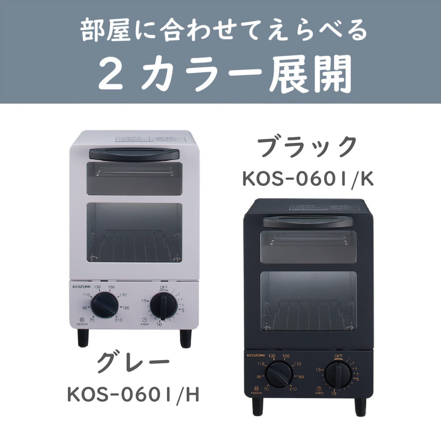コイズミ(Koizumi) オーブントースター 目玉焼きトレー付き 無