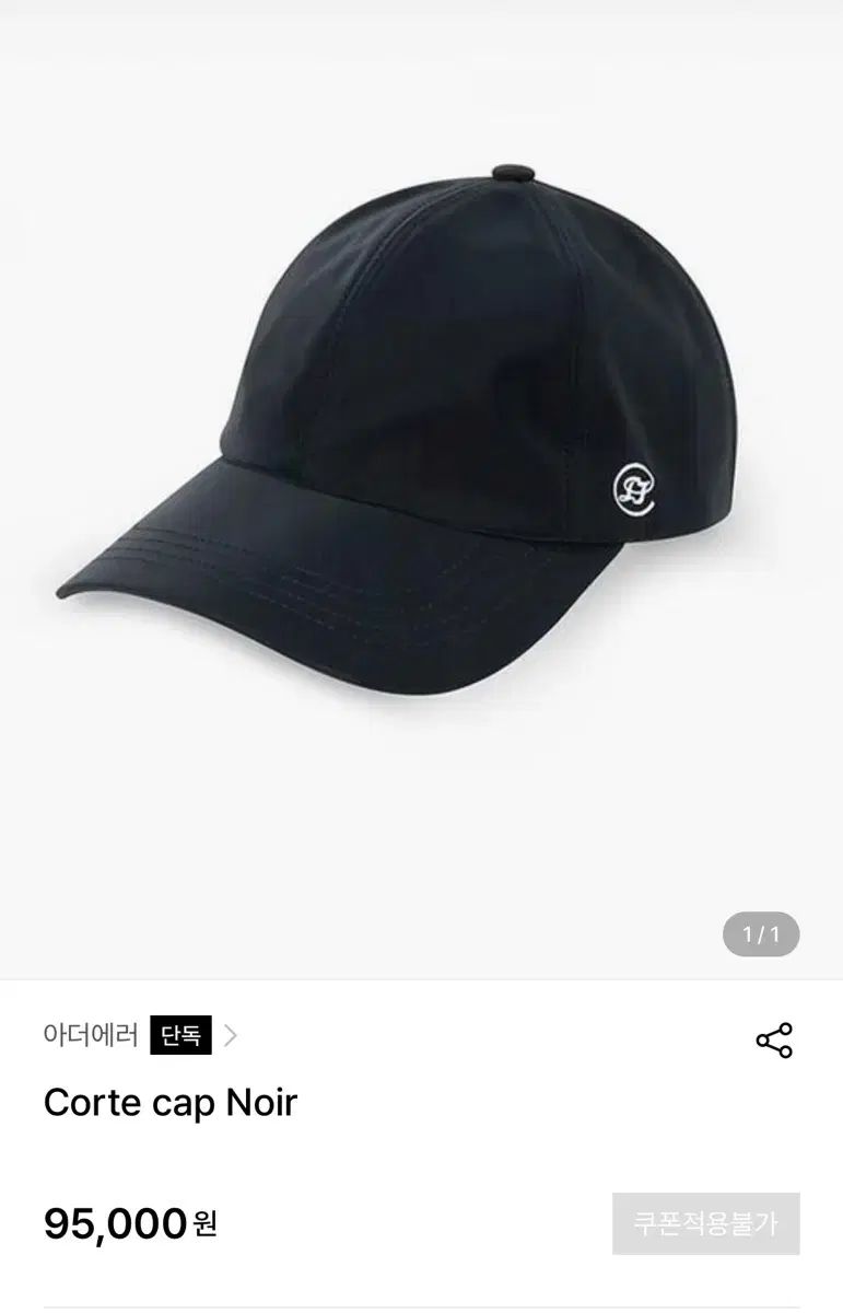 帽子その他 ADER ERROR Corte cap ADER ERROR(アーダーエラー) corte noir ボールキャップ - メルカリ