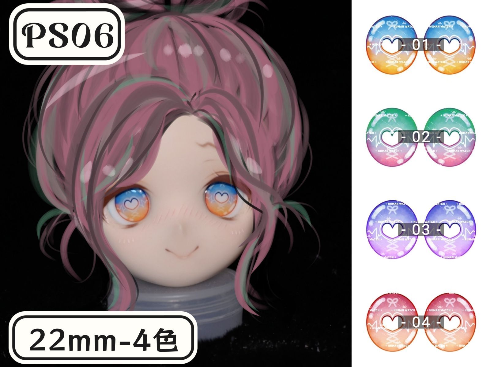 デカールアイ ドールアイ 3点 22mm 16mm 14mm 【公式通販】
