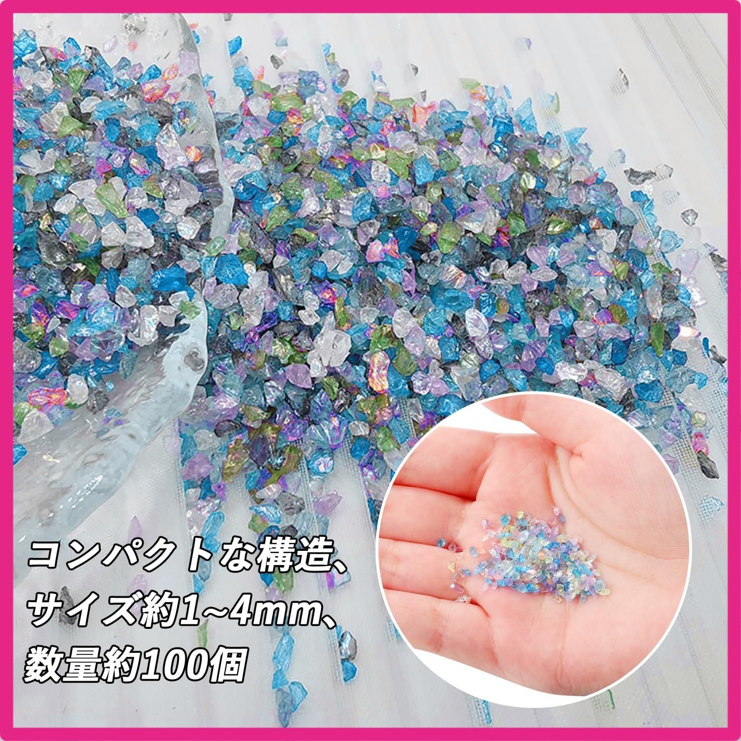 ガラスフリット【約100g 】琉球ガラス レジン パーツ 硝子のかけら  