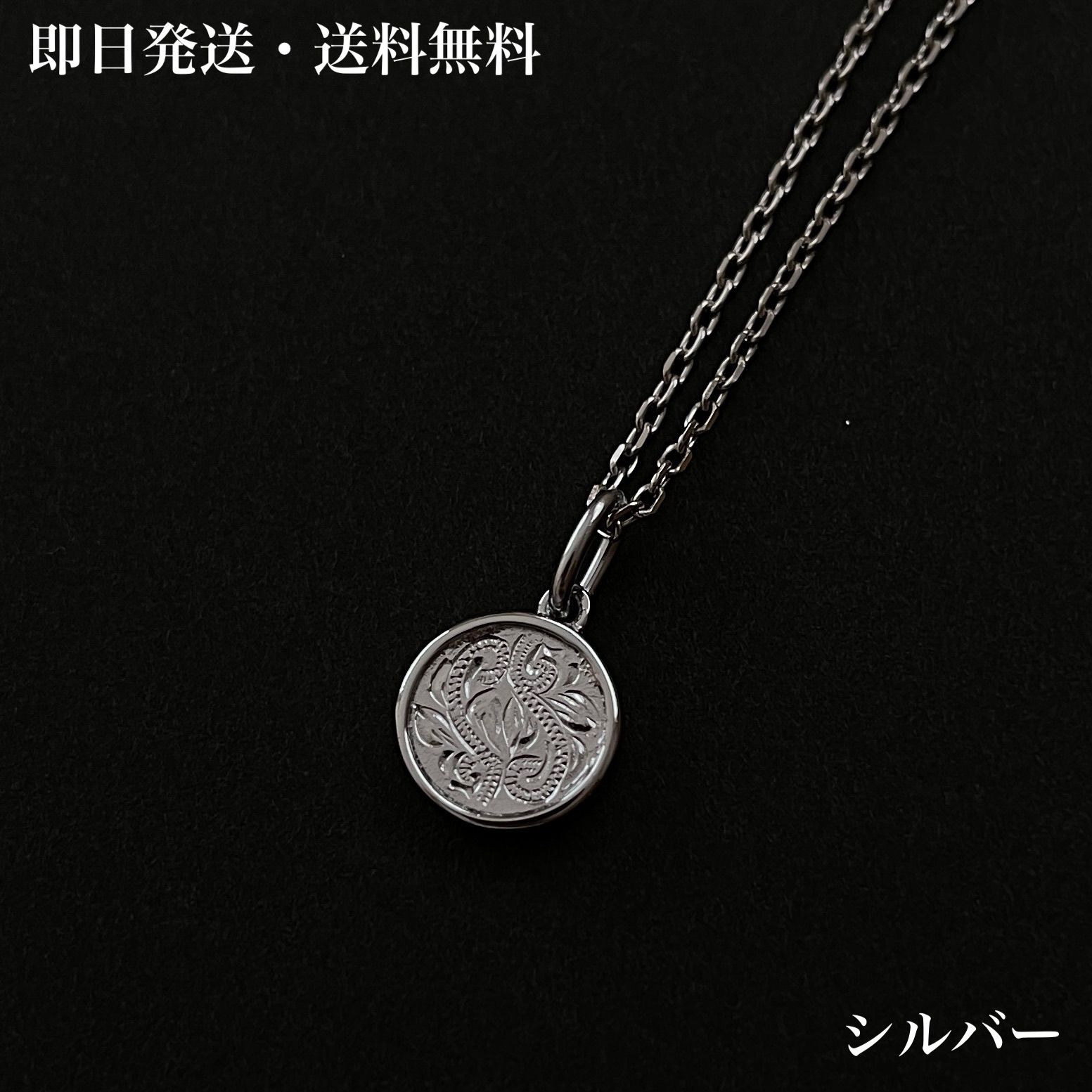 ハワイアンジュエリー 花柄 ペンダント コイン メダル シルバー 