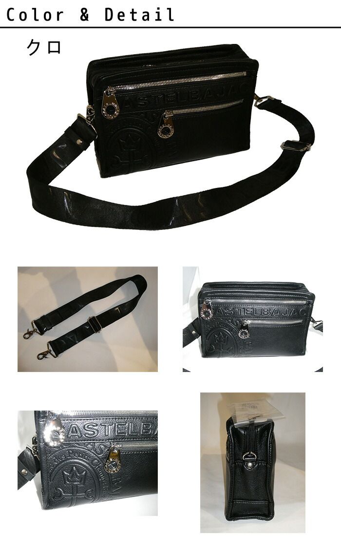 カステルバジャック CASTELBAJAC ダナン ショルダーバッグ 045113