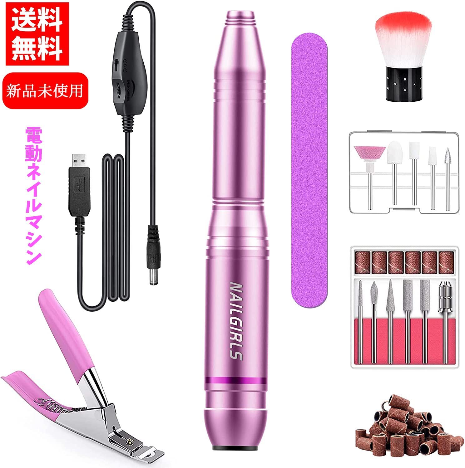 NAILGIRLS 電動ネイルマシン ビット11個付 静音 安全 USB充電式