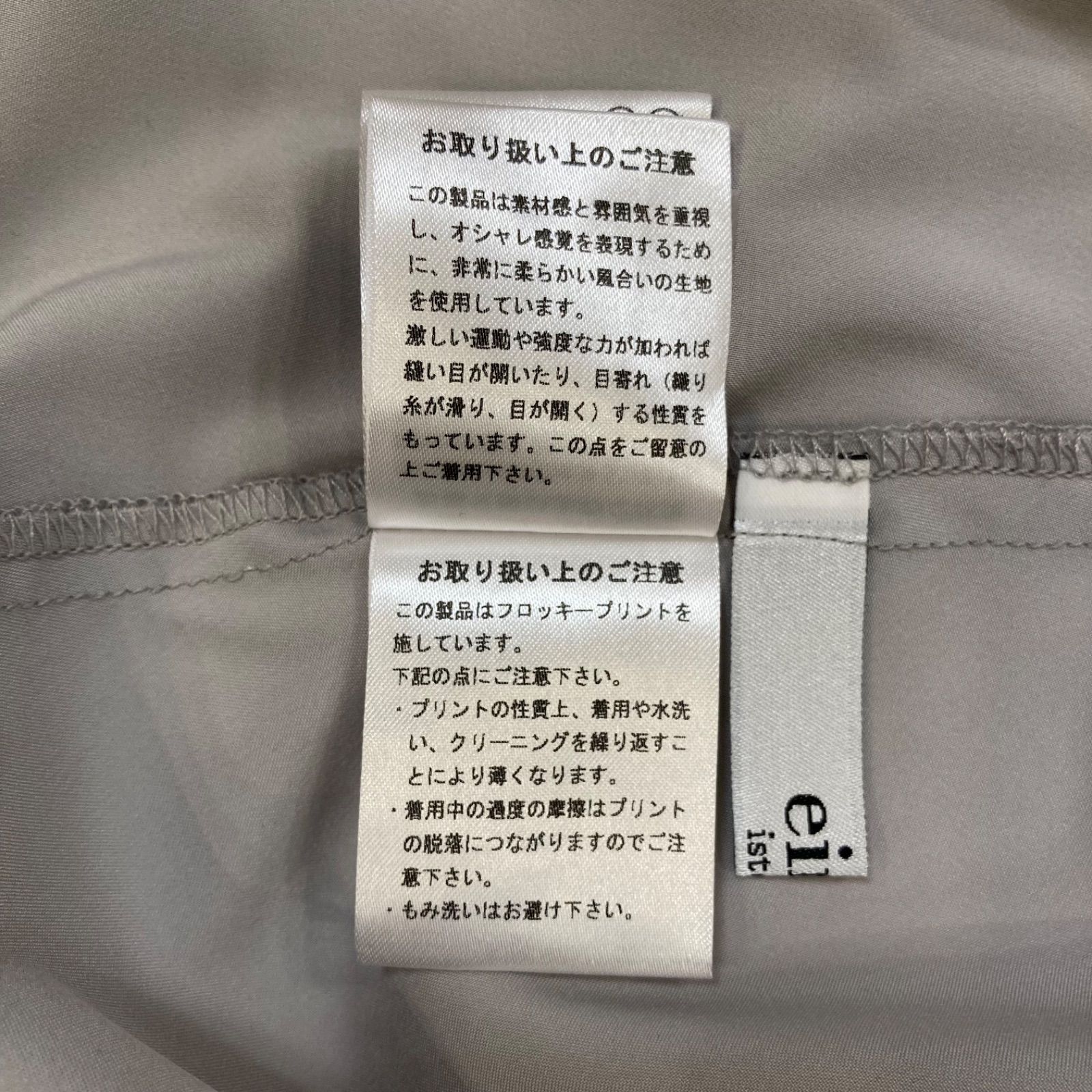 istoire エイミーイストワール