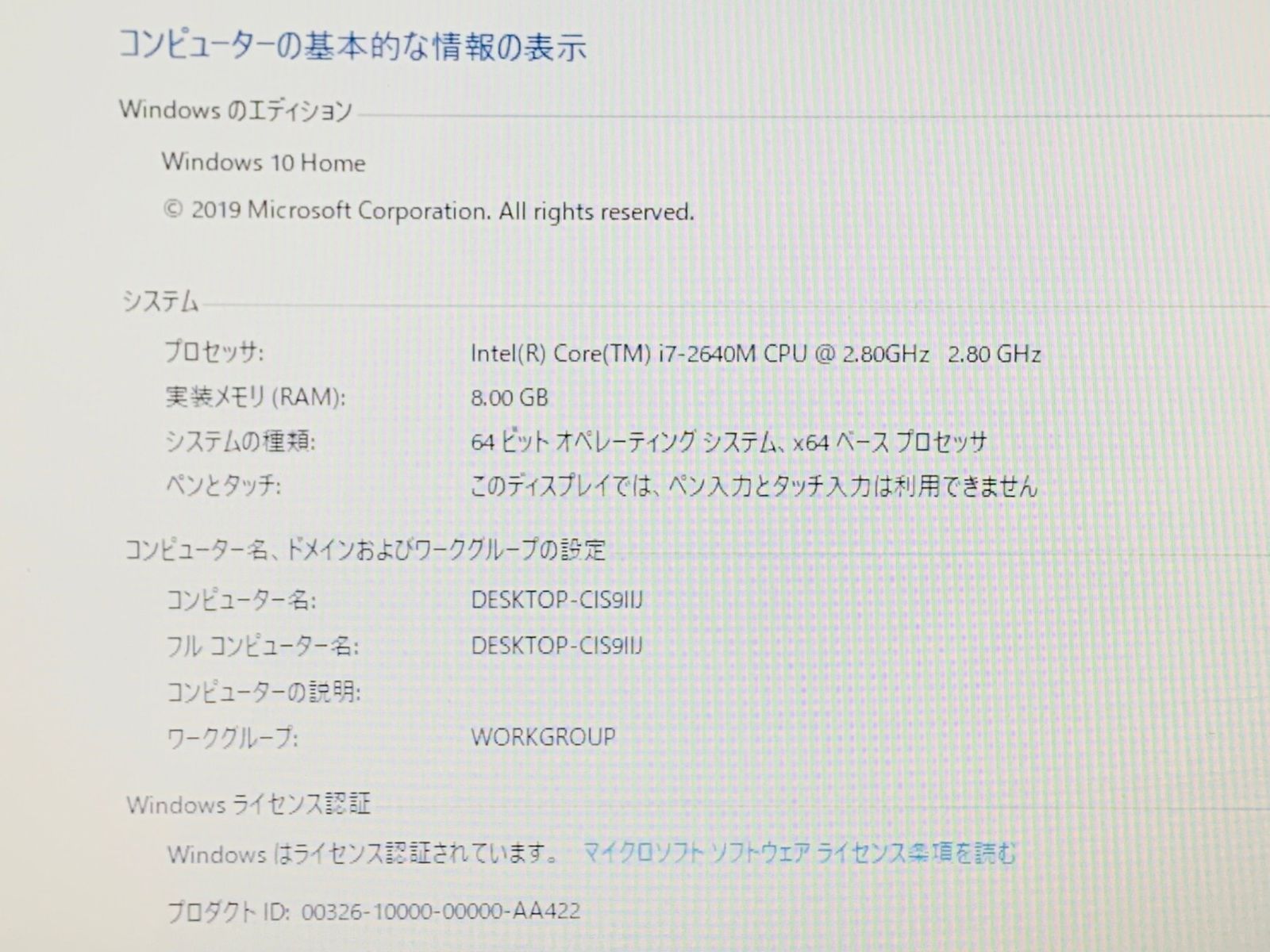 LenovoノートPC/MSオフィス/Core i7/新SSD512GB/8GB - メルカリShops