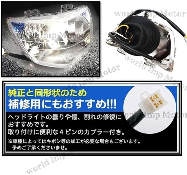 world Imp Motor スズキ 用 アドレス V125/G H4 バルブ ヘッドライト LEDポジション付 SUZUKI Address  V125G CF46A CF4EA 純正タイプ 社外品(クリア) - メルカリ