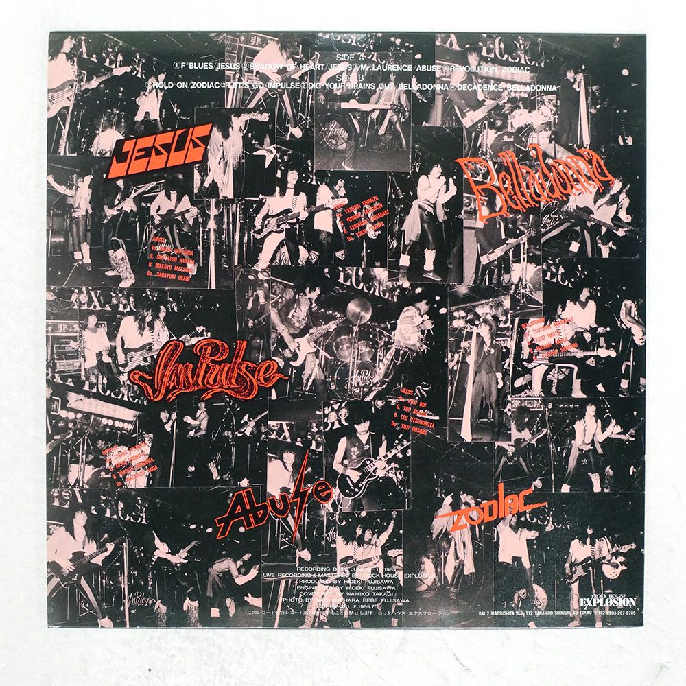 国内盤 VA/HEAVY L FORCE 売れ筋 II/EXPLOSION EXPHM281 LP