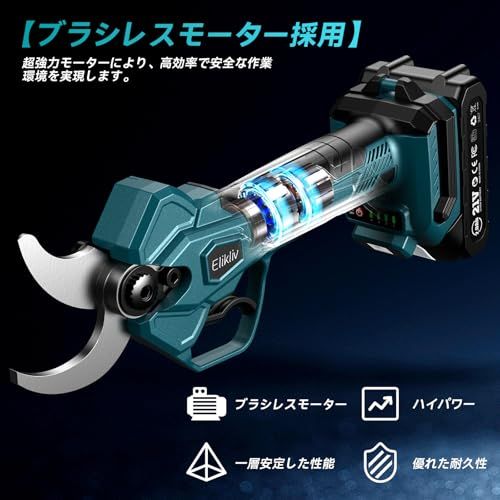 ポータブル電動剪定ばさみ 電動枝切りバサミ