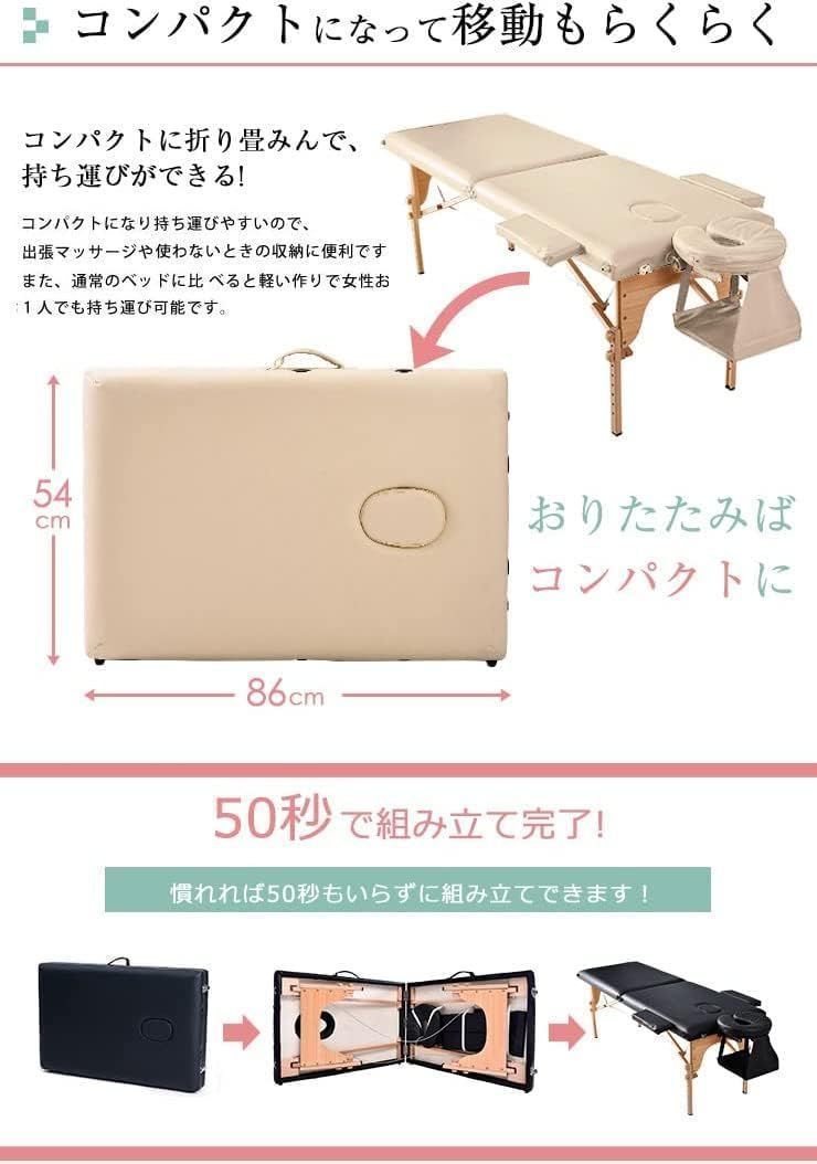 マッサージ台 施術台