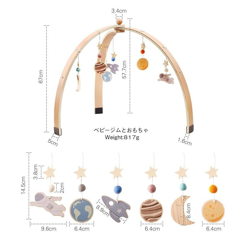 ハンギングトイ