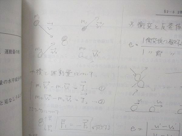 UL04-084 駿台 物理S テキスト 通年セット 2022 計2冊 高橋法彦 30M0D