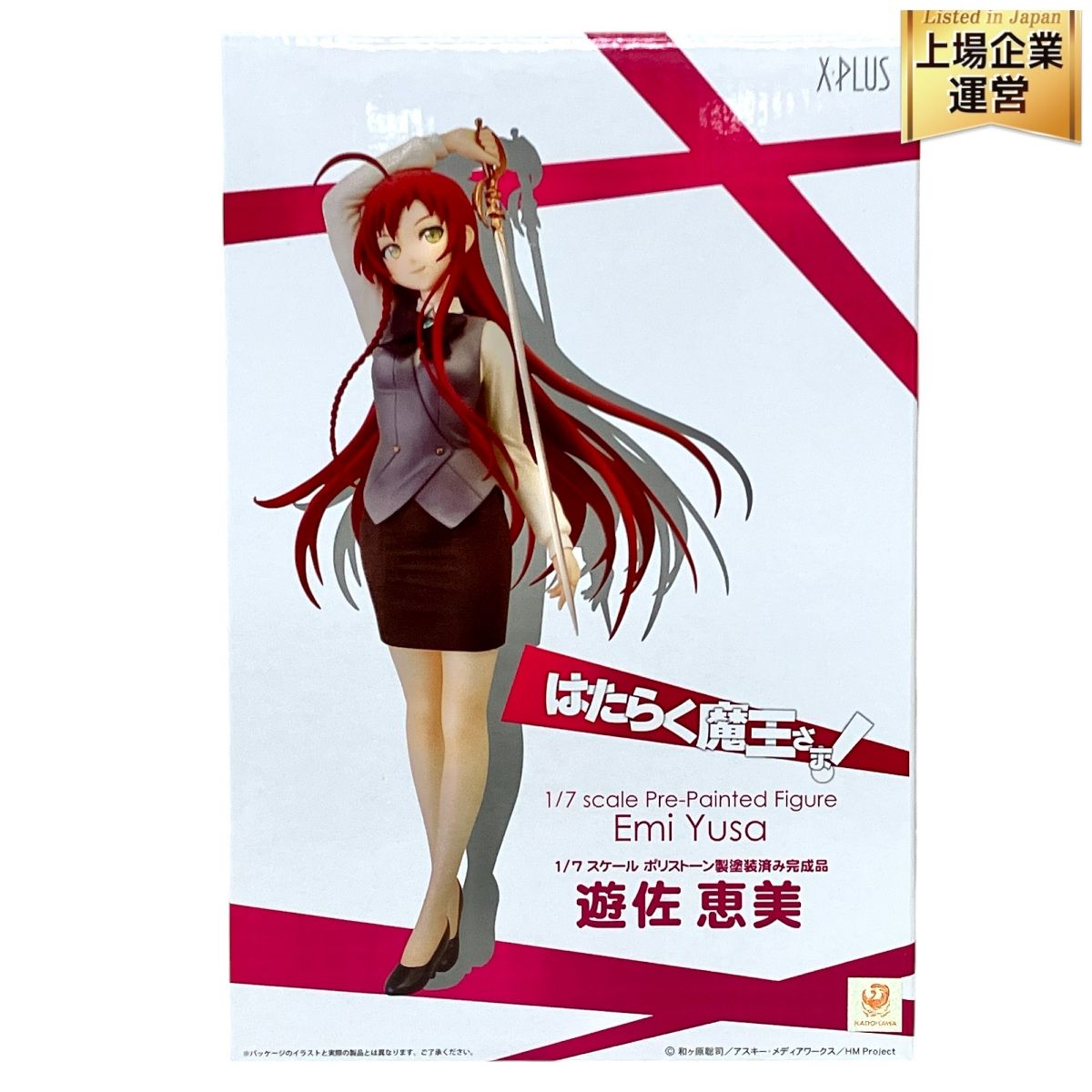 X-PLUS はたらく魔王さま! 遊佐 恵美 1/7スケール ポリストーン塗装済み フィギュア 未開封 未使用 T9758941