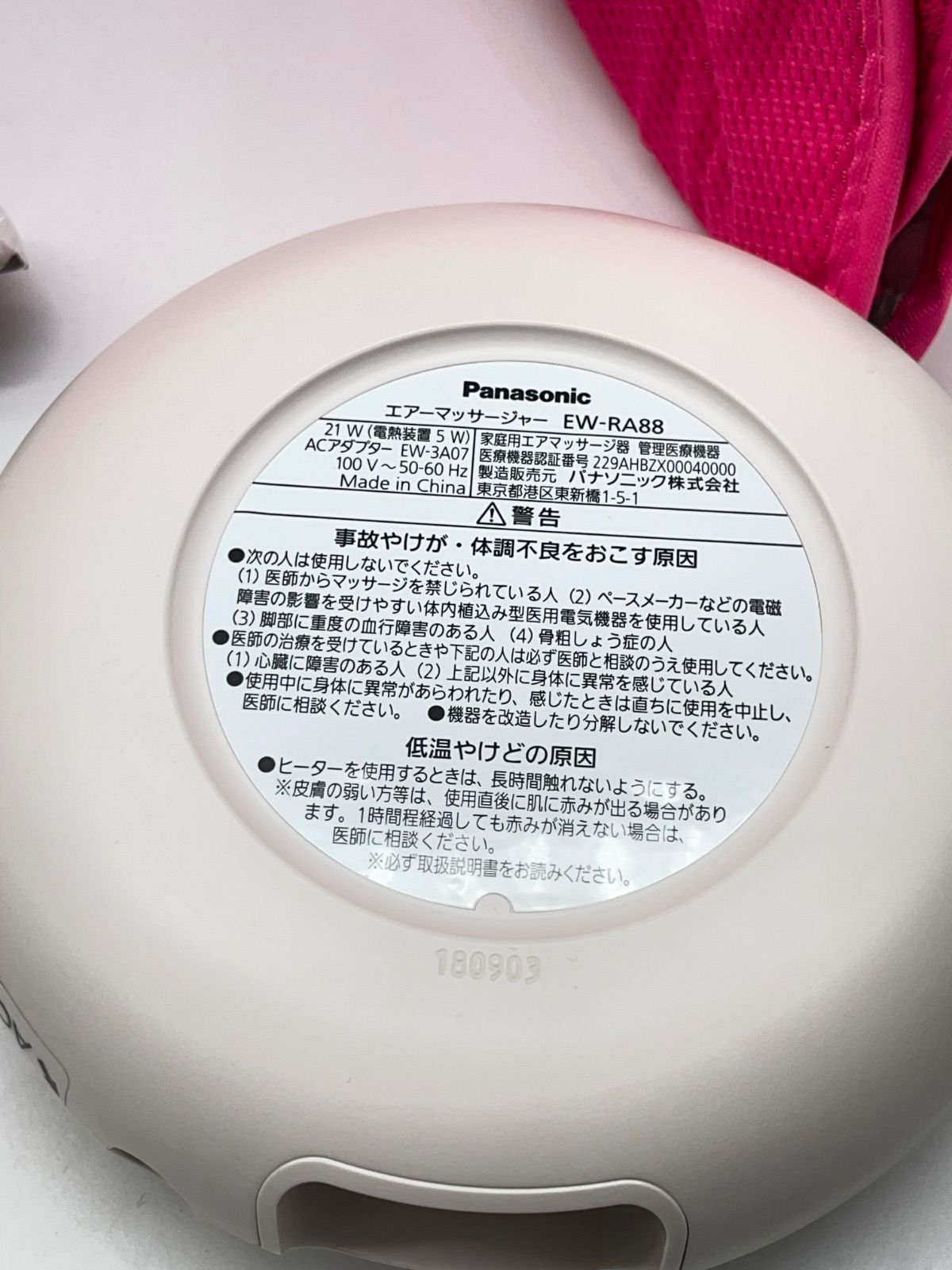 レッグリフレ