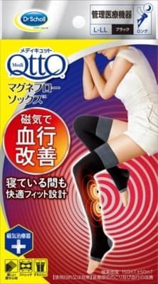 3セット メディキュット マグネフローソックス ロング ブラック Ｌ－ＬＬ フットケア
