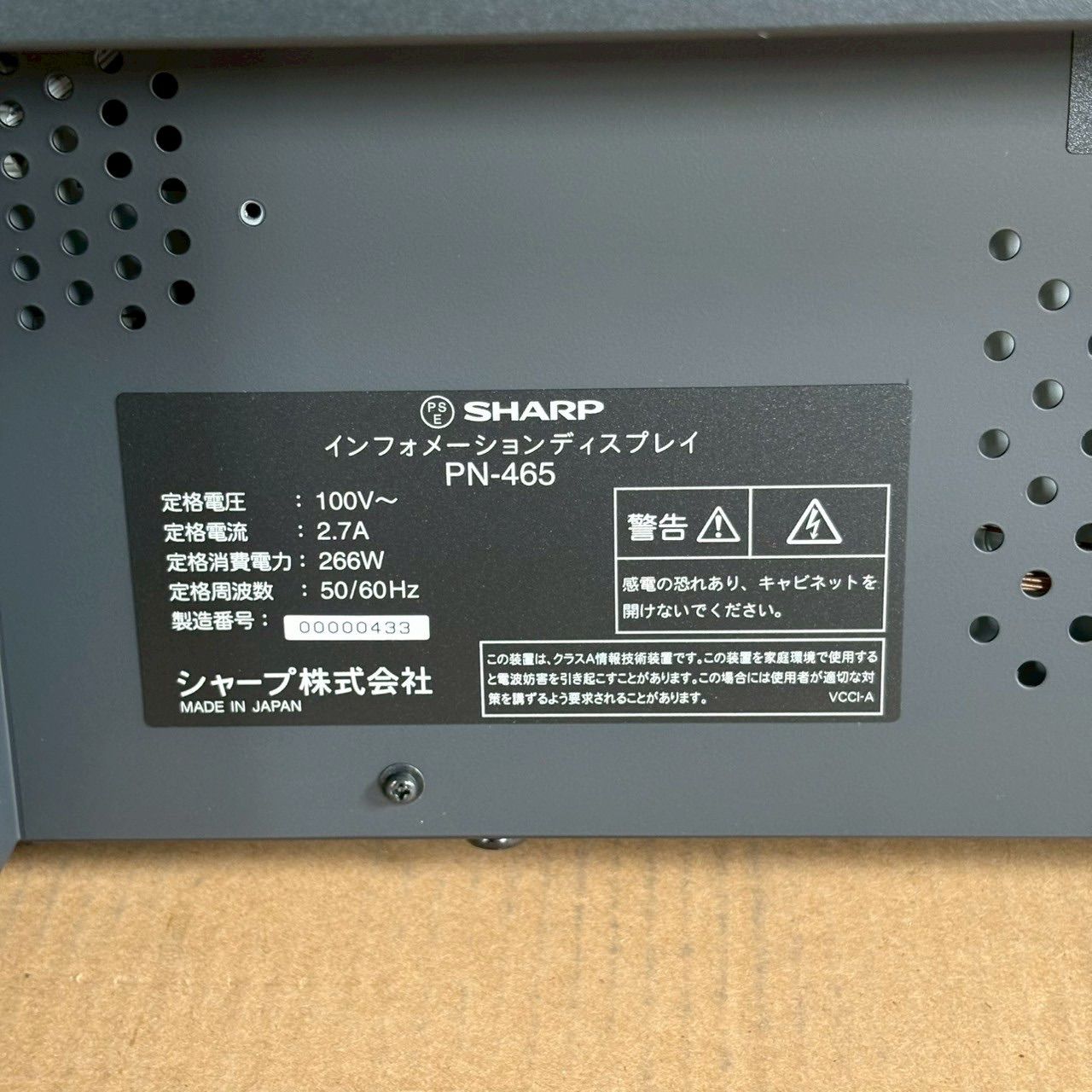 ★SHARP デジタルサイネージ インフォメーションディスプレイ PN-465 SHARP シャープ モニターディスプレイ PN-465 新品未開封 1点