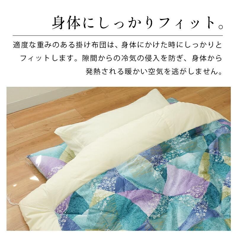 手作り和布団 日本製 中わた3.0kg入り掛け布団 シングル 150×200cm