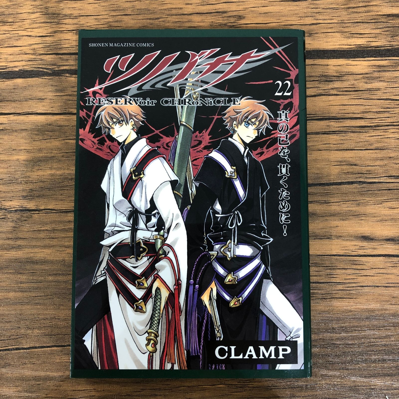 ツバサ（22）/CLAMP/GF-0225005681-YP/GF08991 - メルカリ