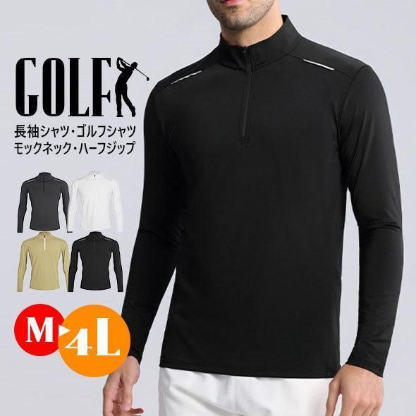 4L モックネック メンズ ハーフジップ 3L ストレッチ 長袖 ゴルフウェア ゴルフシャツ Tシャツ インナーシャツ 吸水速乾 2L スポーツウエア M ハイネック L zz111482717c0
