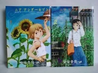 2025年最新】ニアアンダーセブン 全の人気アイテム - メルカリ