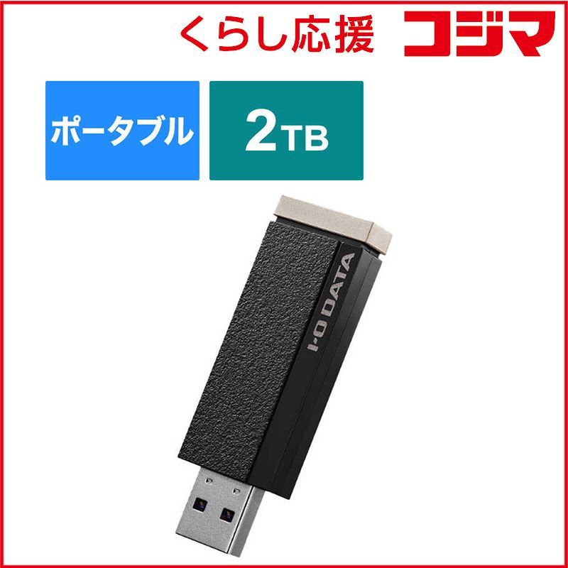 IOデータ 録画用スティックSSD 2TB ポータブル型 AVSSD-RS2