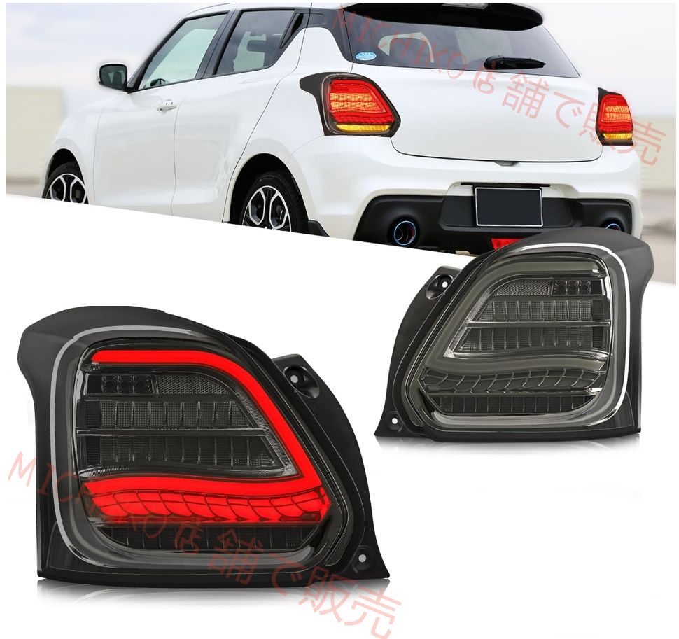 スイフト スポーツ ZC33S テールランプ 全LED ポン付け ベンツ風 オープニング演出搭載 左右2点セット 純正交換用 Tail lights for Suzuki Swift Sport ZC33S 2017up～