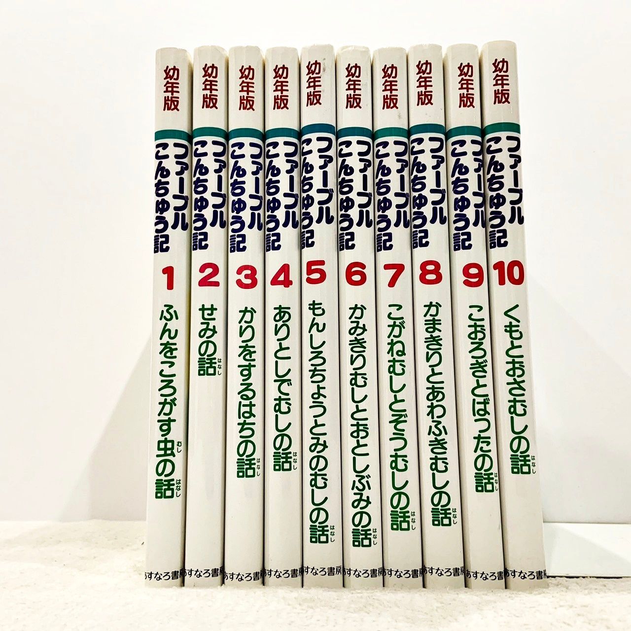 ファーブル昆虫記 幼年版 あすなろ書房 ファーブル昆虫記 幼年版 あすなろ書房 Amazon.co.jp: 新版幼年