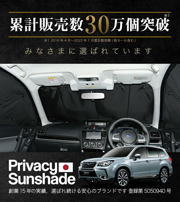 車 【吸盤＋2個】 フォレスター SJ5/SJG系 サンシェード カーテン 車
