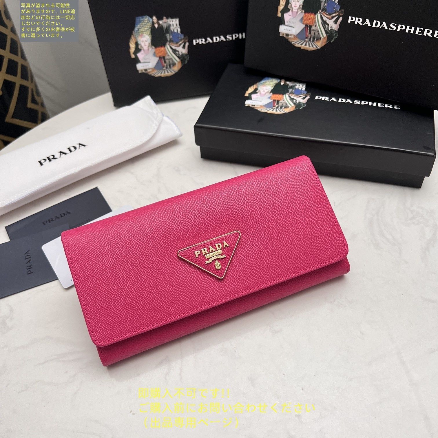 【新品・未使用】 オシャレなデザイン　プラダ長財布！！ 限定 新品未使用品 PRADA プラダ 長財布 さいふ ウォレット 長