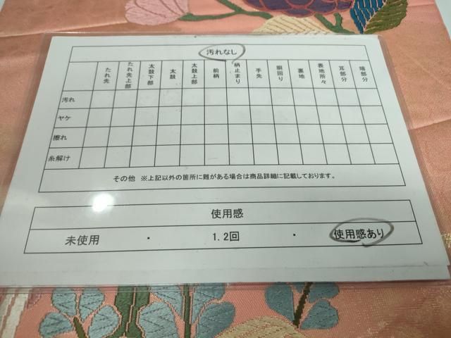 平和屋着物◎六通柄 本袋帯 唐織 桃山菊桐文 金糸 正絹 逸品