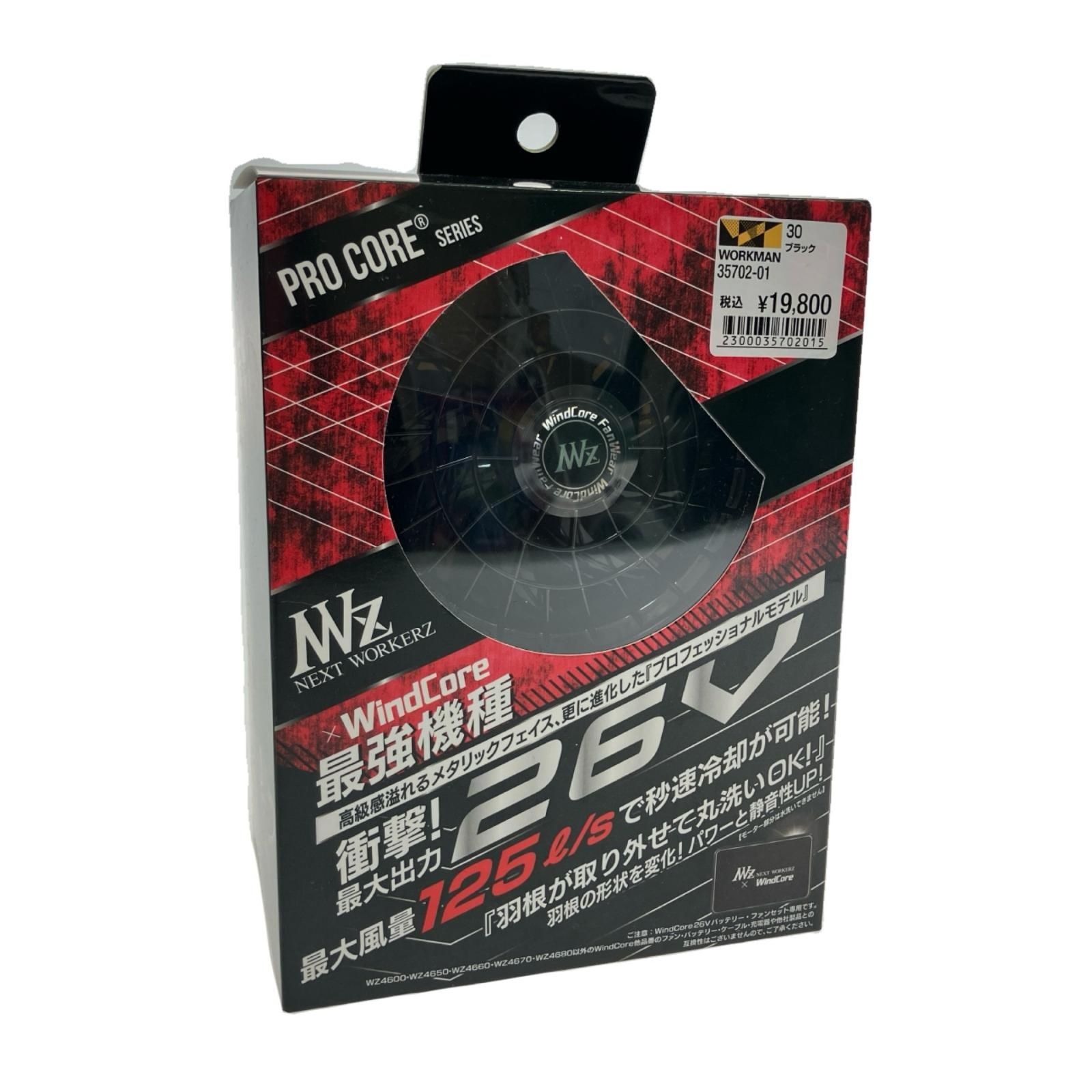 WindCore 26V ウインドコア バッテリー ファン セット WZ4670