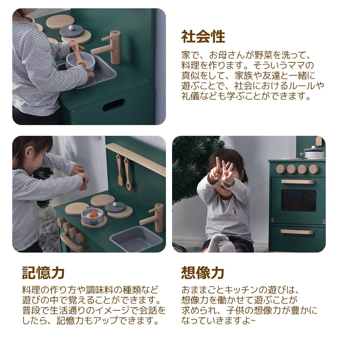 おままごと キッチン