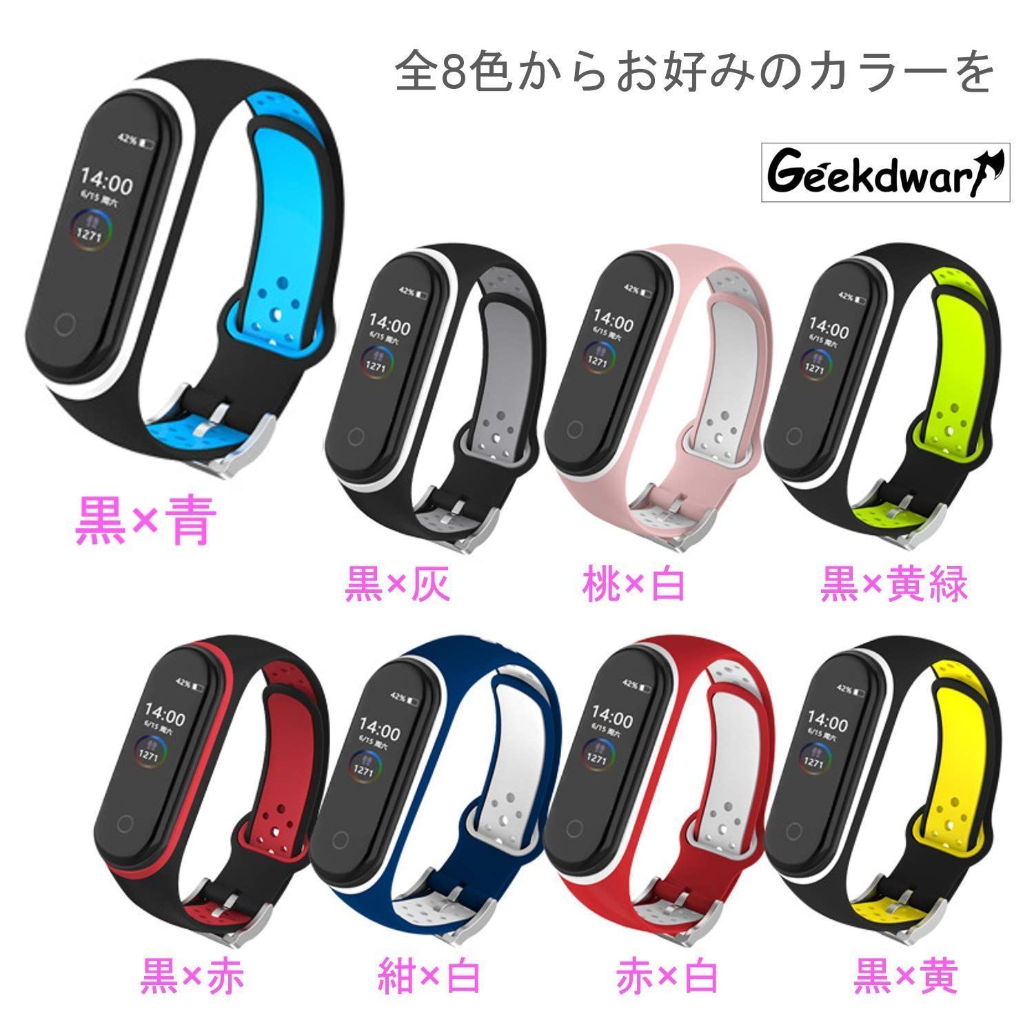 新着商品】4 替え Band 交換 バンド Smart シャオミ Mi ミ バンド4