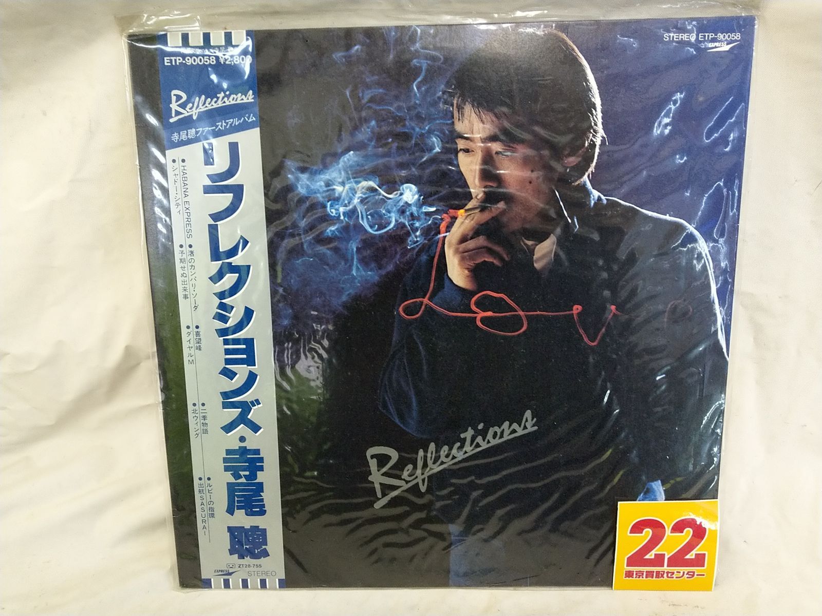 LPレコード662】リフレクションズ／寺尾 聰／東芝EMI株式会社／ETP