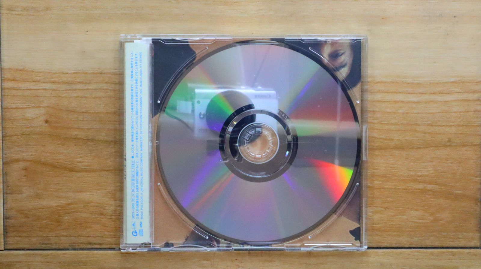 国内盤CD☆スピッツ/Spitz□ 遙か 【UPCH5055/4988005268792
