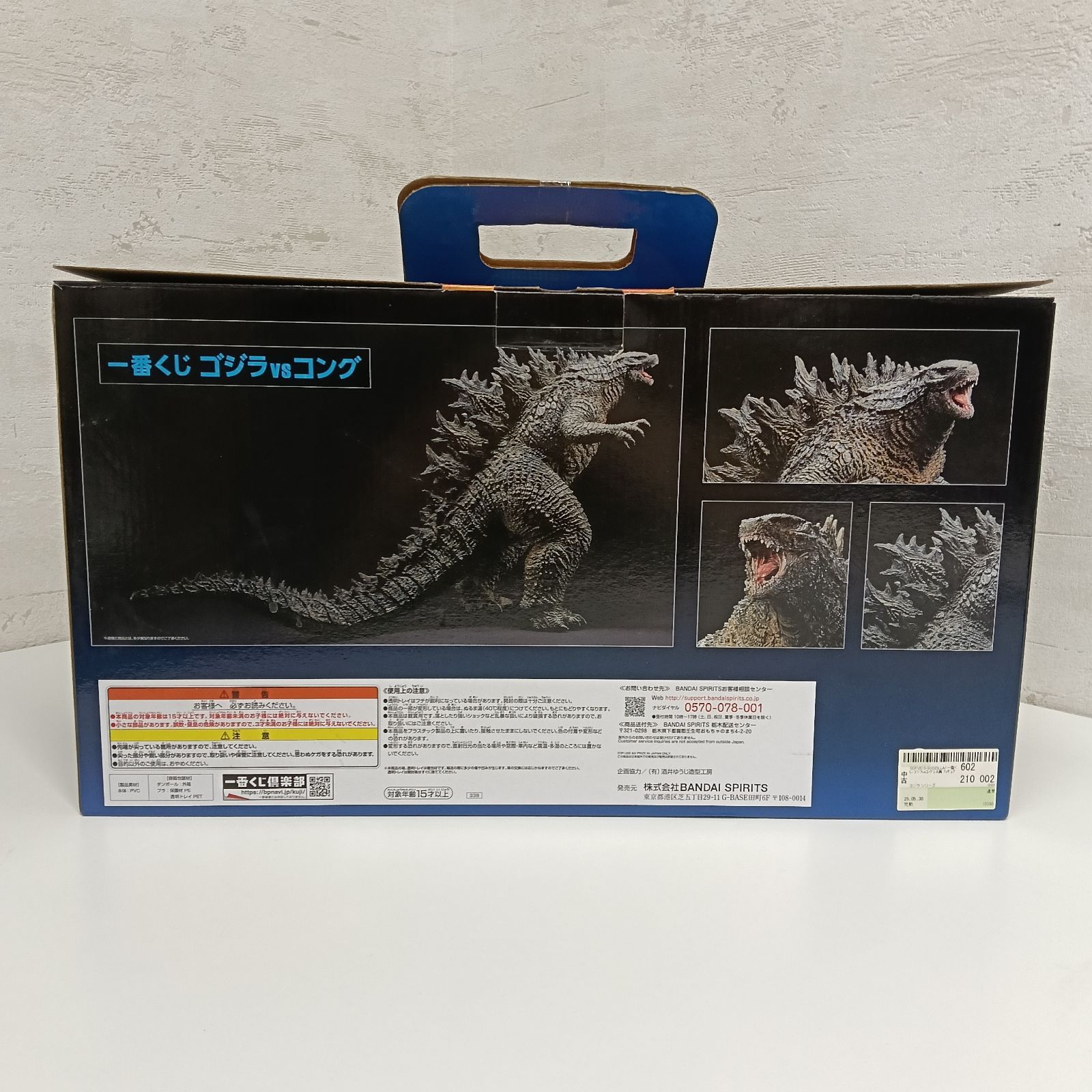 史上最も激安い！ 開封品 一番くじ ゴジラvsコング A賞 SOFVICS GODZILLA 箱スレあり MAX90％オフ！