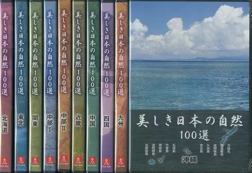 中古】その他DVD 美しき日本の自然 100選 全10巻セット - メルカリ