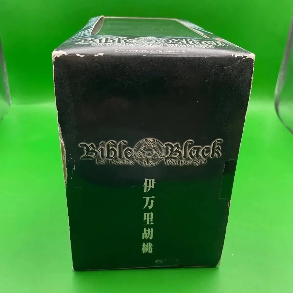 ⭐️激レア希少品⭐️【バイブルブラック 伊万里胡桃 】『ワンダー 