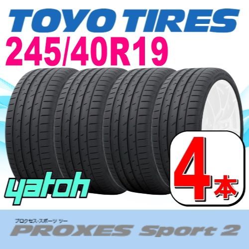 売り人気4本セット [新品]TOYO PROXES Sport 245/40R19 4本送料4,400～ トーヨー タイヤ プロクセス スポーツ 245/40ZR19 245/40 19インチ 新品