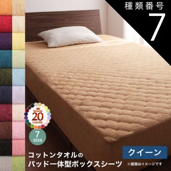 種類7：サニーオレンジ MITAS寝具SELECT パッド一体型ボックスシーツ シーツ ベッドパッド コットン オールシーズン 綿 綿100％ タオル地 タオル生地 タオル さらさら サラサラ パッド一体型ボ
