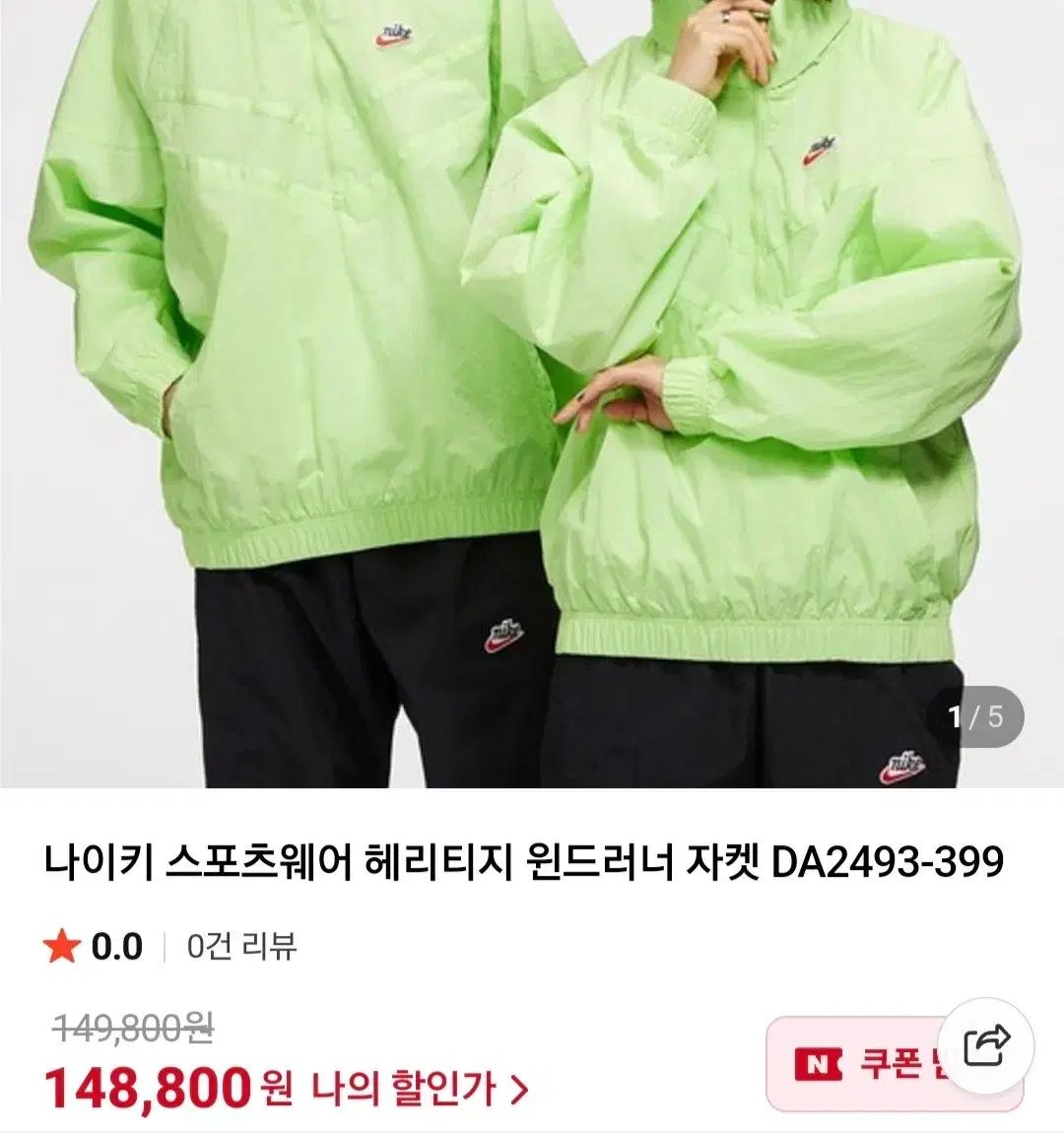 NIKE ナイキ 新モデル ヘリテイジ Anorak アノラック ウィンドブレーカー 100サイズ 蛍光