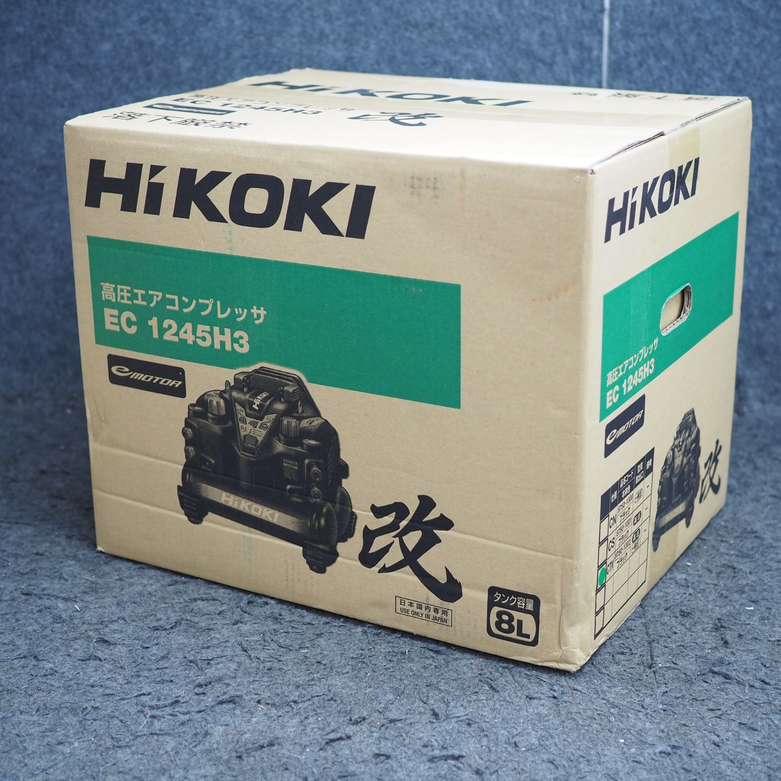 ハイコーキ HIKOKI