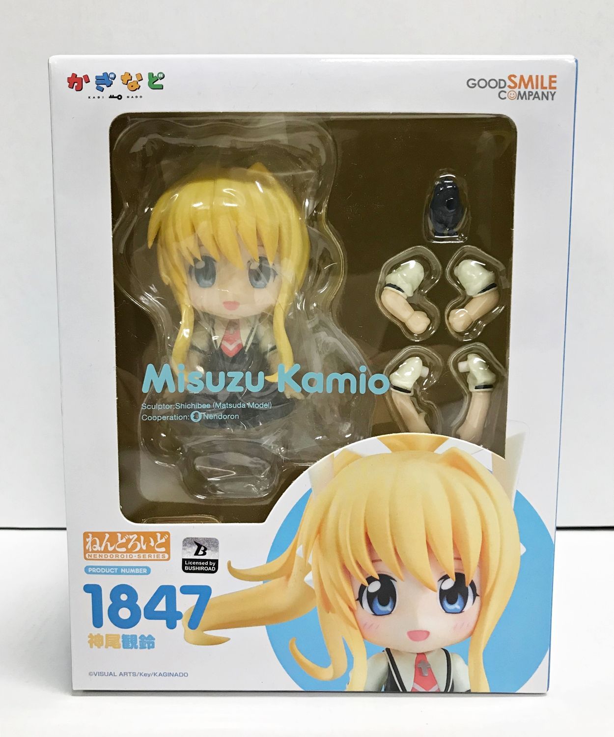 27.【未開封】ねんどろいど 神尾観鈴 1847 かぎなど【併売品